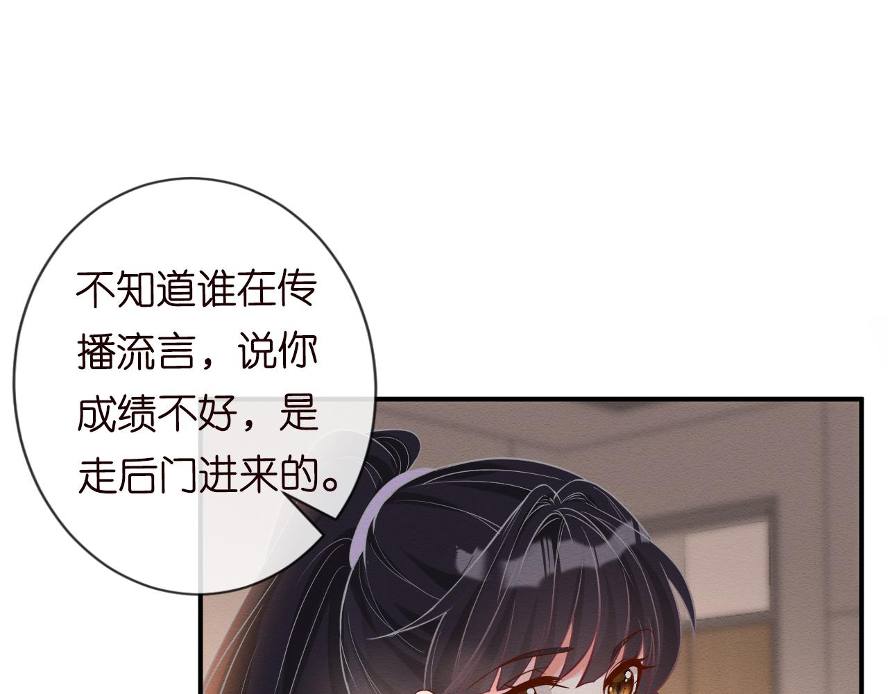 第7话 激流暗涌的校园生活47