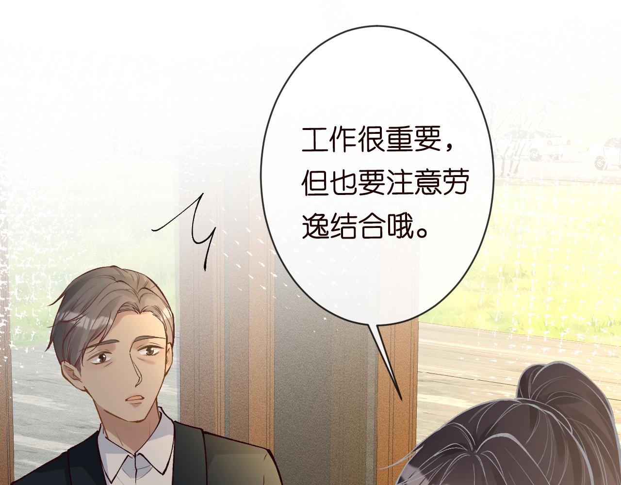 第114 林秘书的时间管理54
