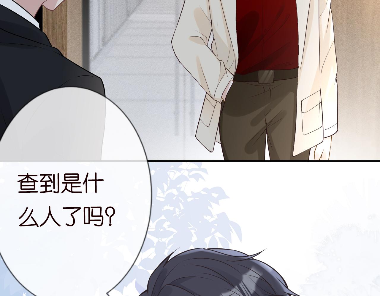 第55话 隐患79