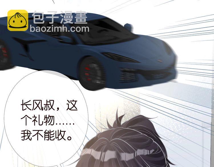 第171 大管家的礼物54
