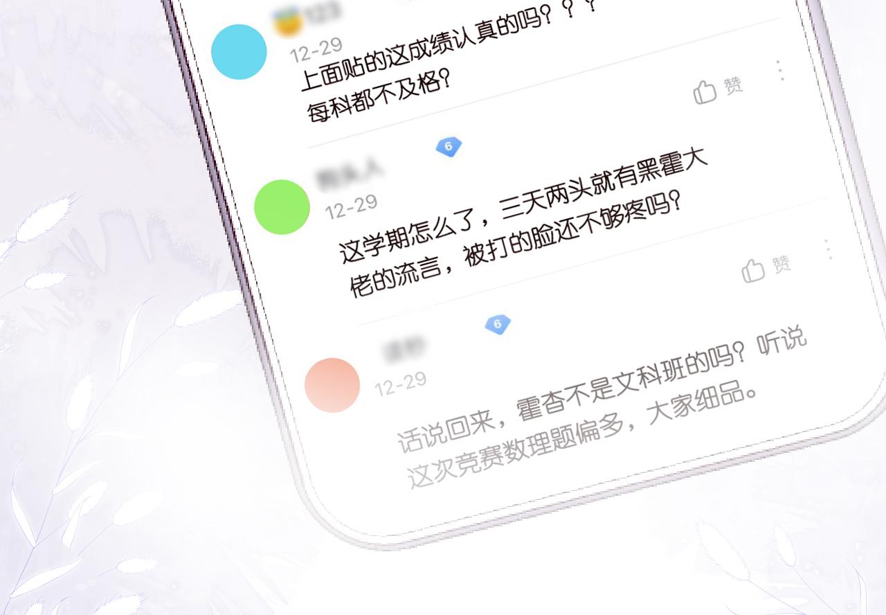 第43话 猪队友43
