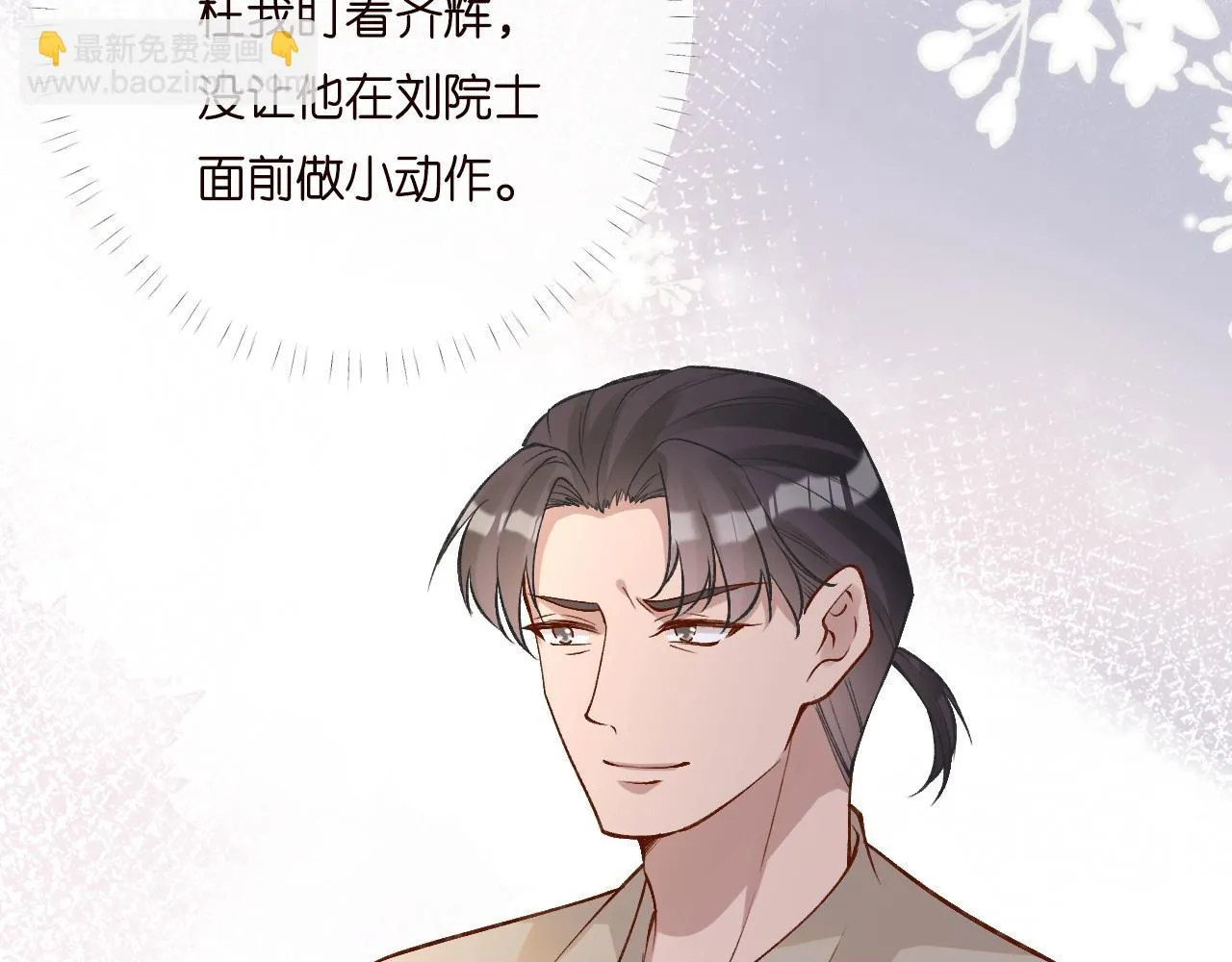 第196 闵郁的心机49