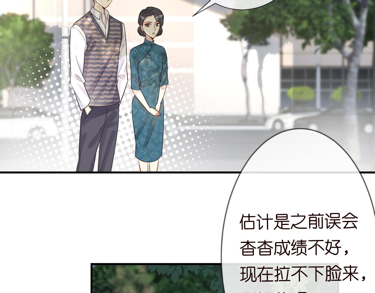 第15话 校长的期待74