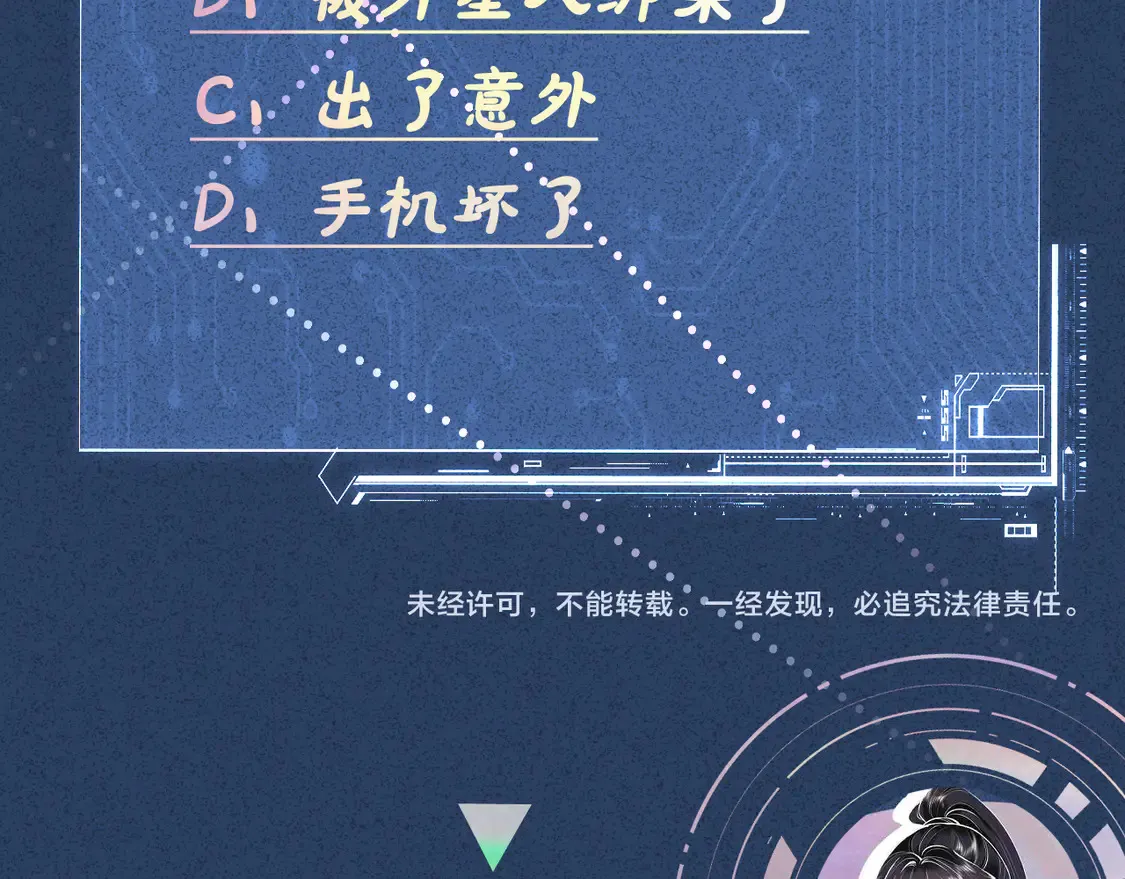 第300 真爱大考验116
