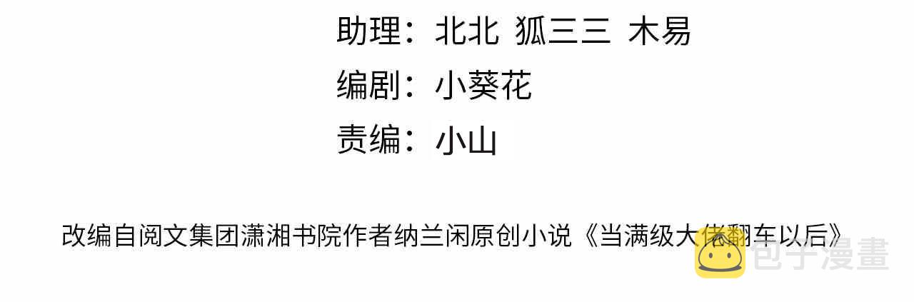 第125 神医竟在我身边3
