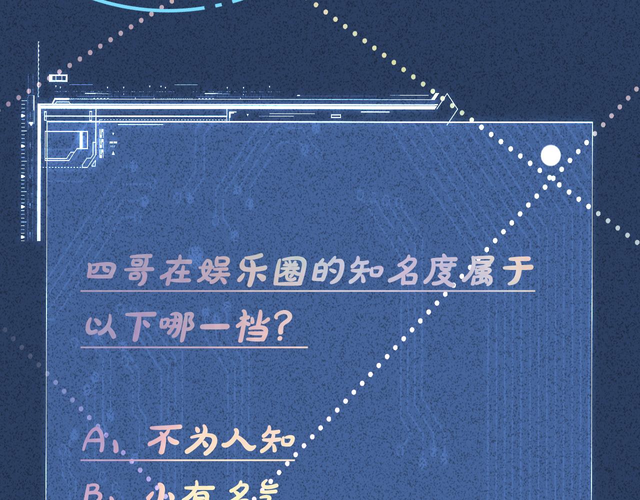 第38话 流言87