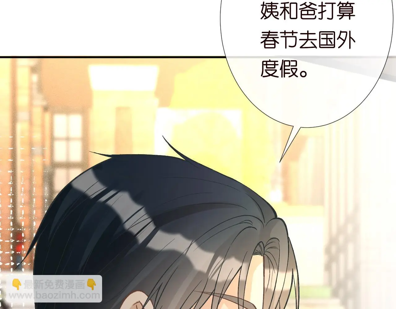 第242 我可以亲你吗31