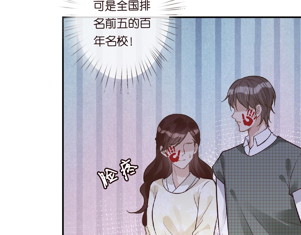 第51话 面基28