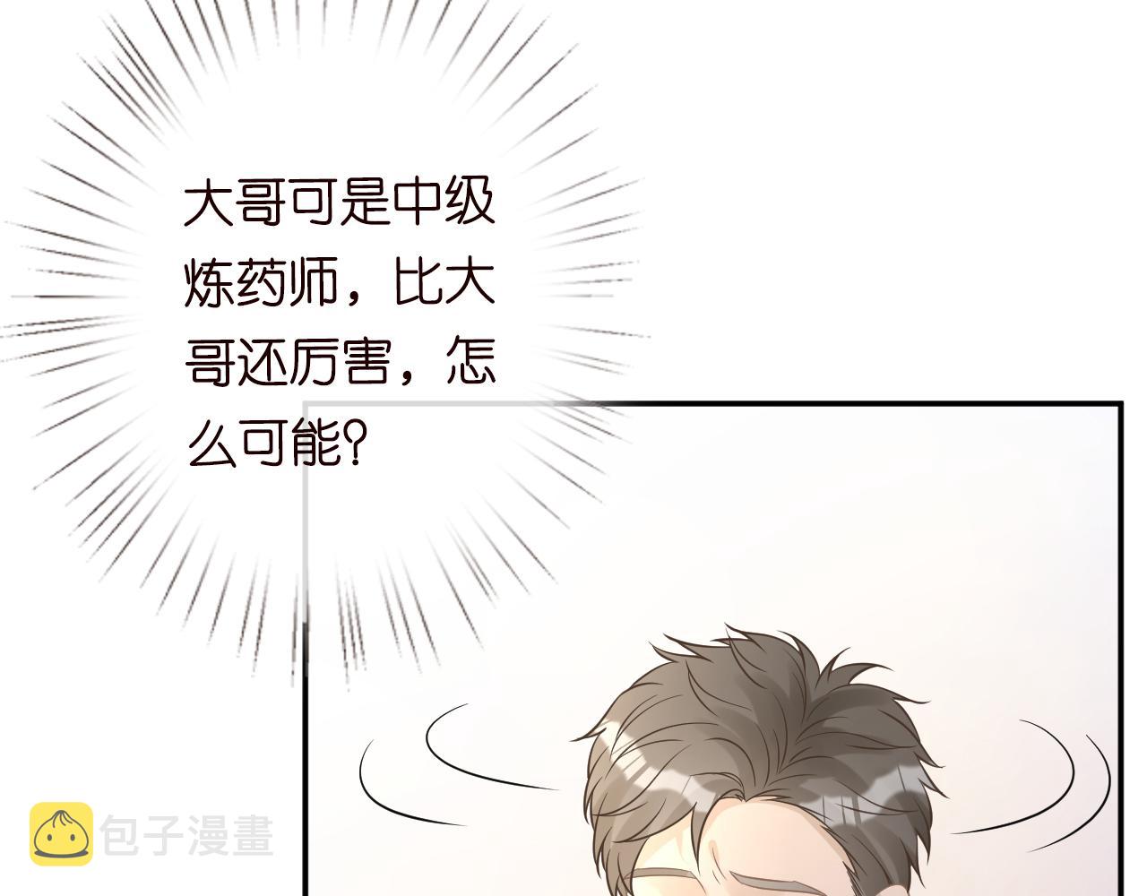 第78话 捉奸8