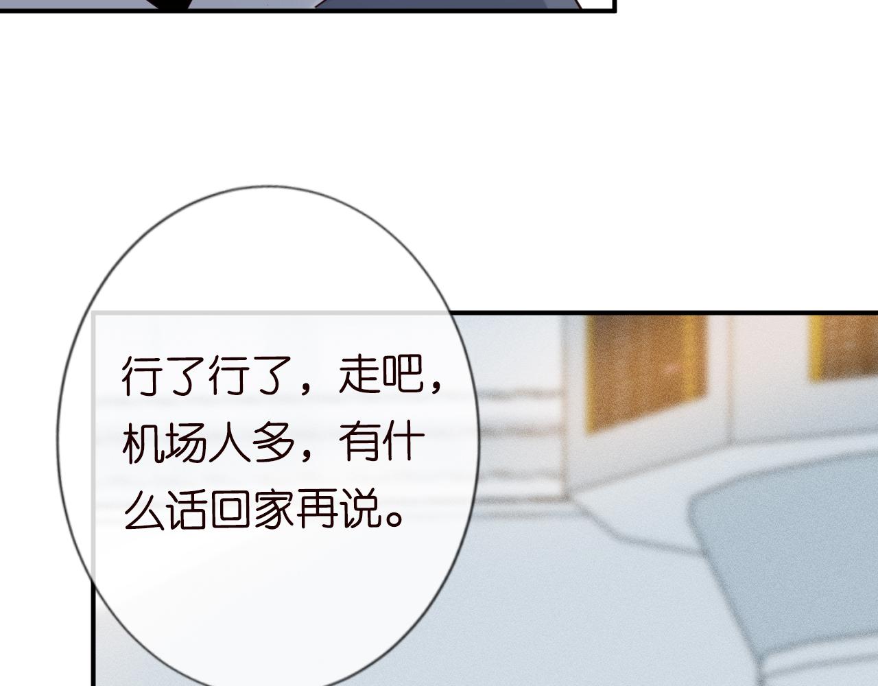第34话 妹控的内心戏69