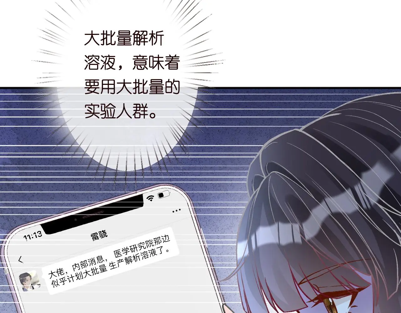 第236 药人9