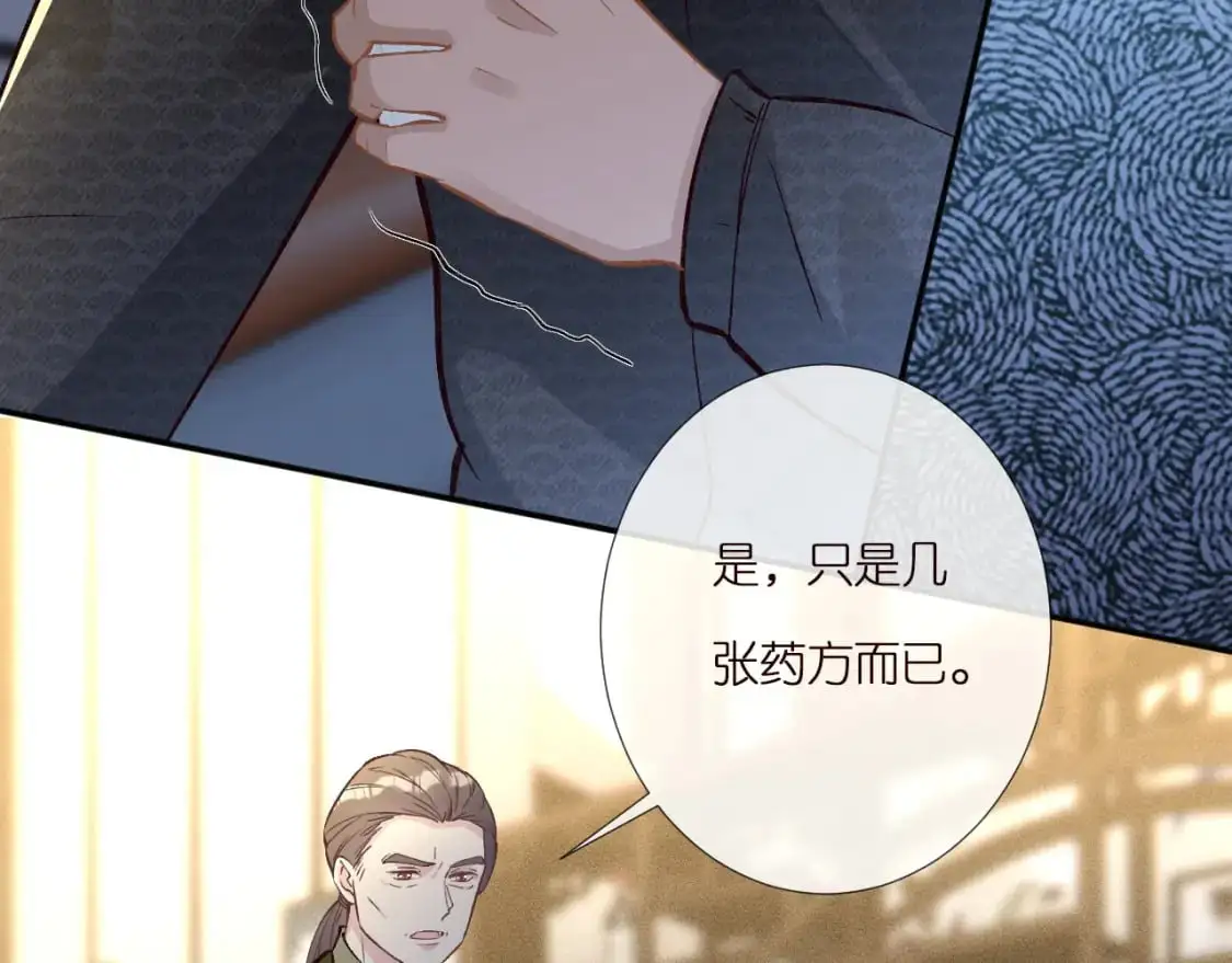第265话（加更） 你想当会长吗19