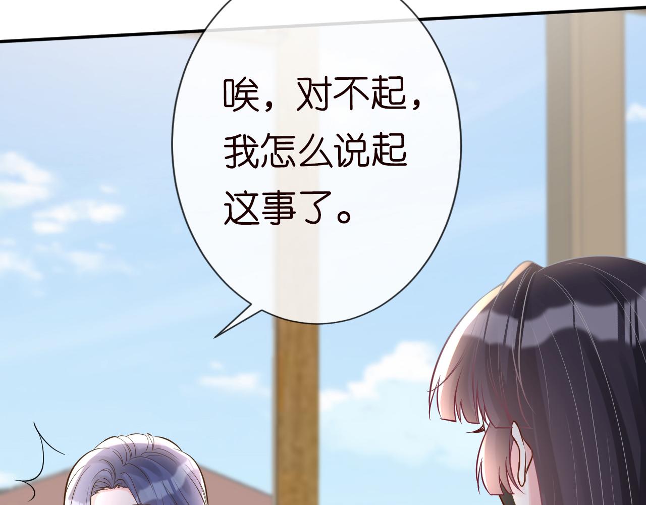 第71话 影后的心机75