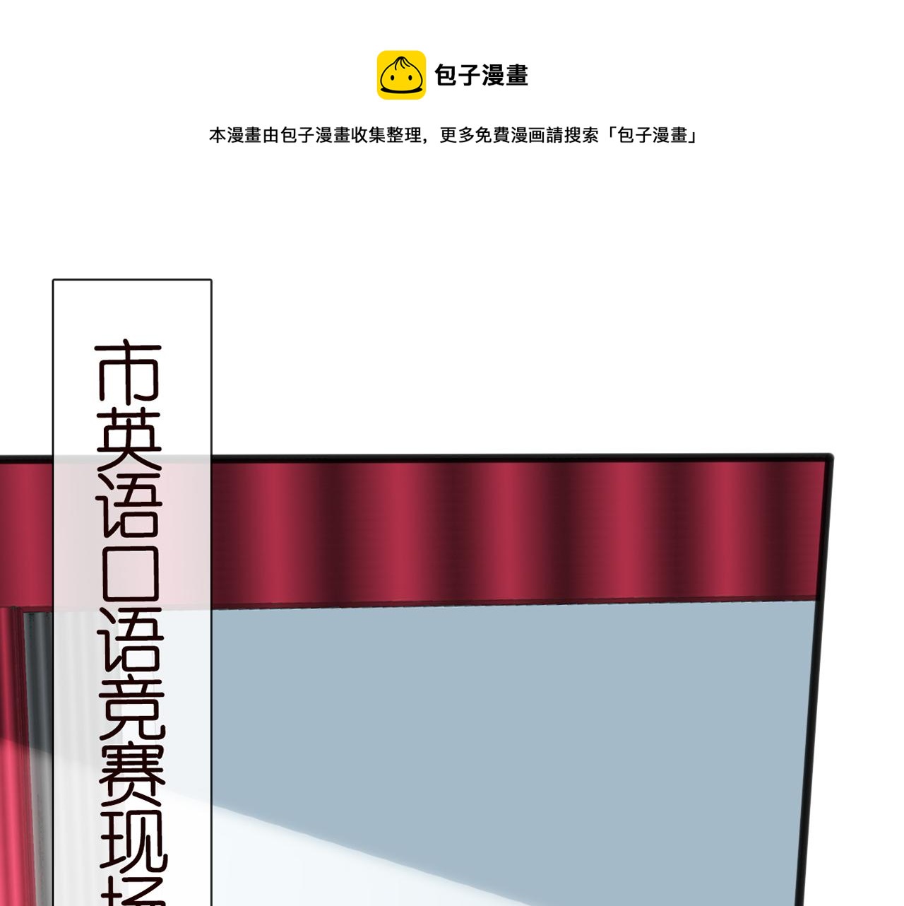 第61话 治病4