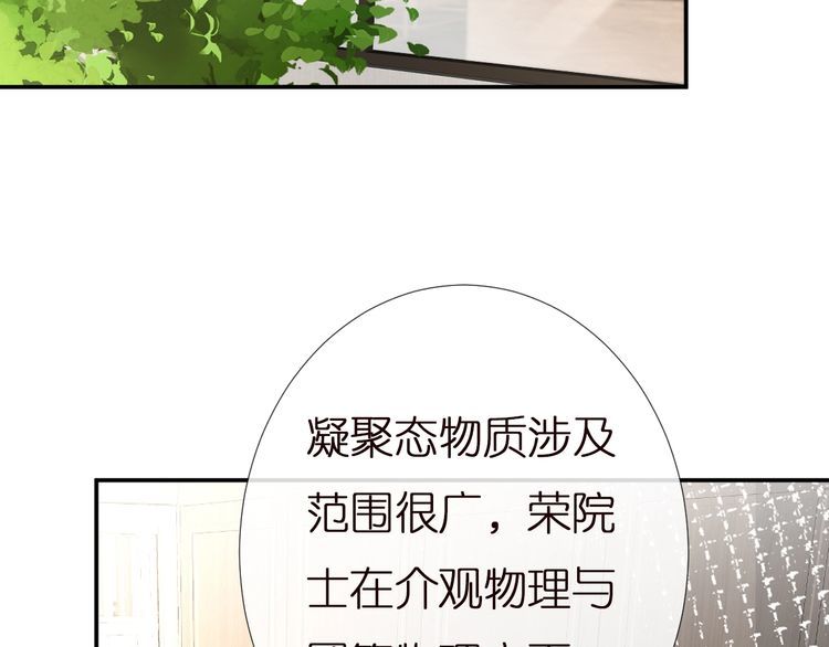第162 妹妹是全能大佬5