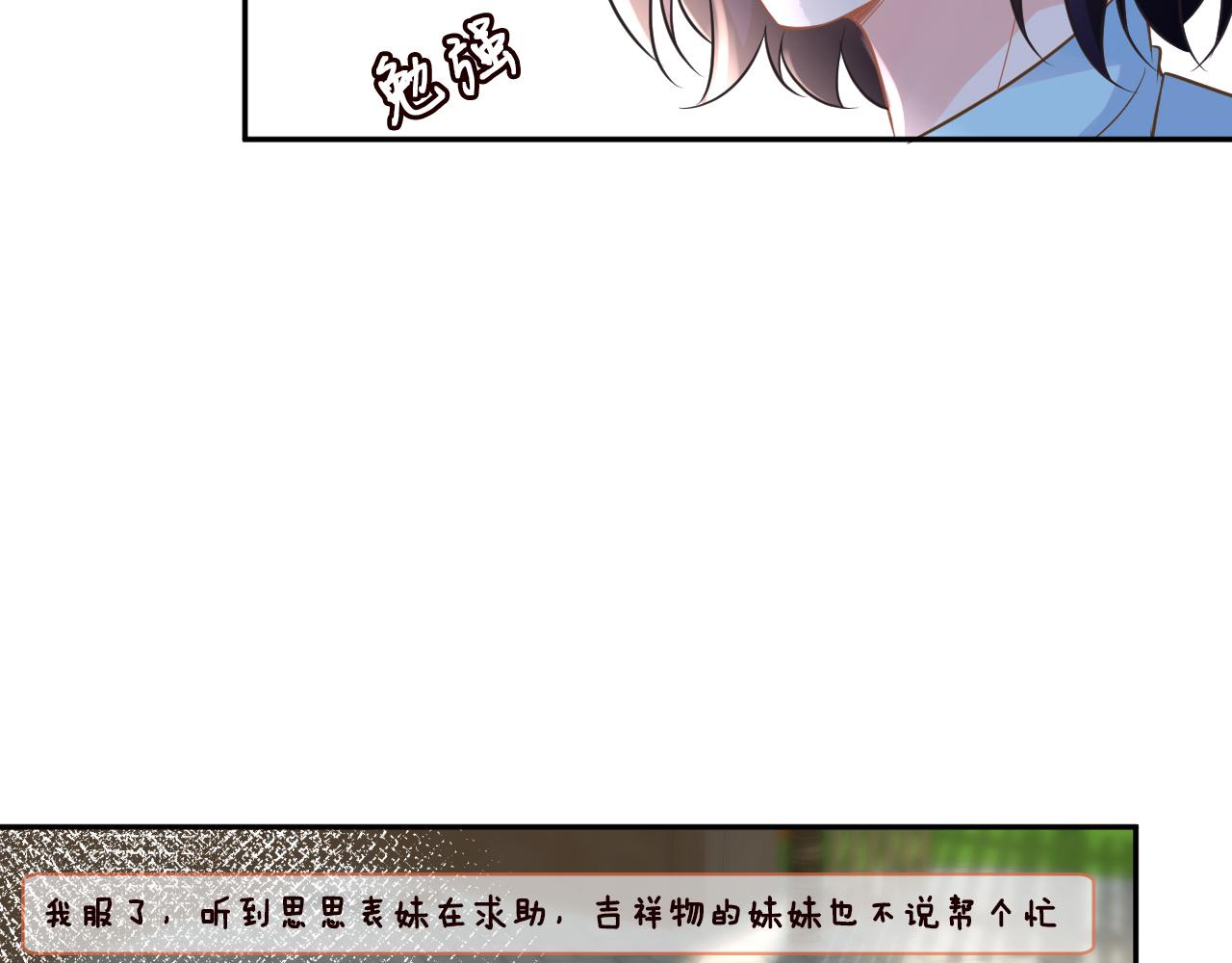 第70话 杀鸡游戏75