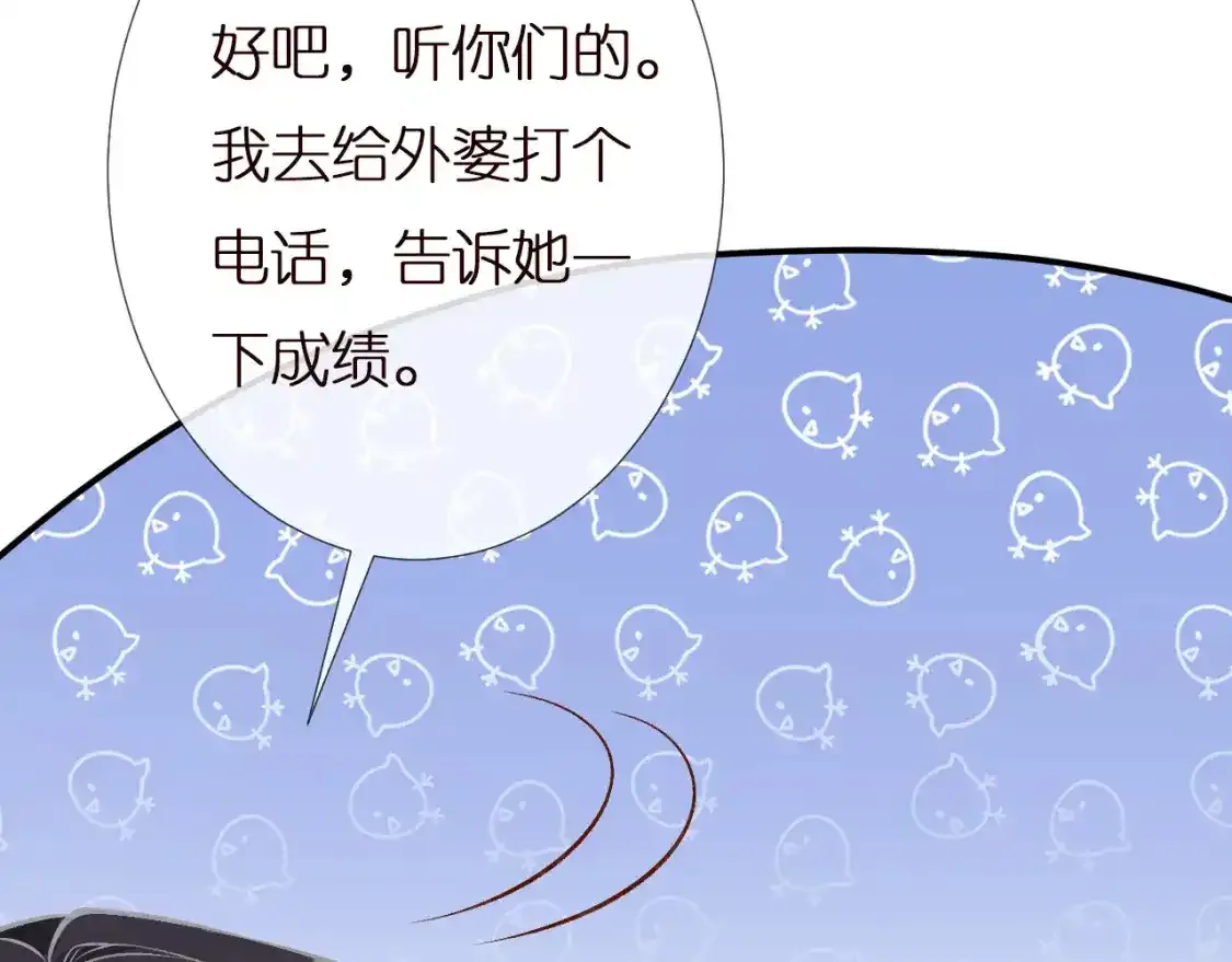 第157 高考状元不想应酬20