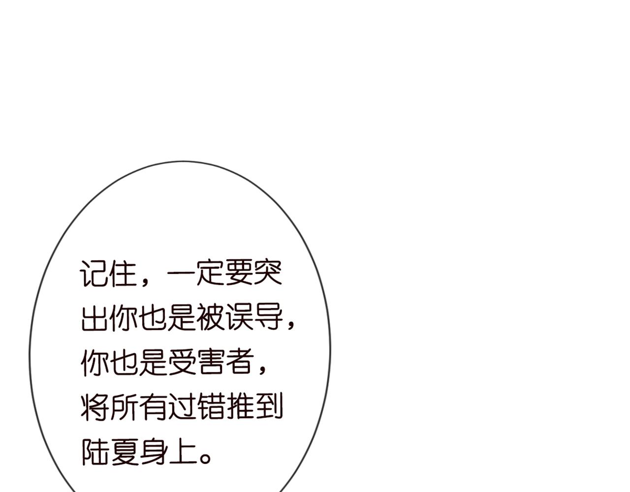 第83话 细思极恐32