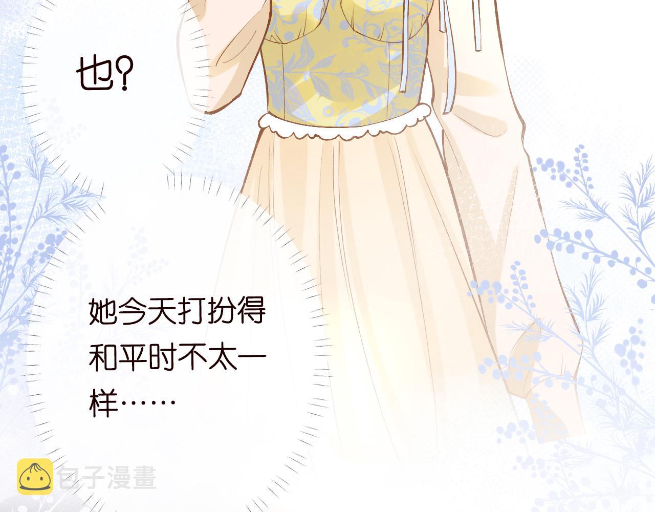 第95话 海王？渣男？47
