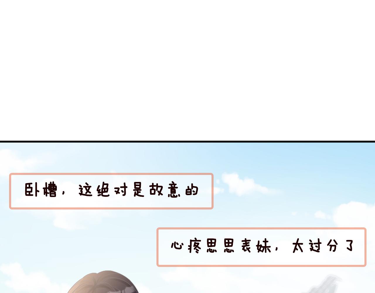第71话 影后的心机25