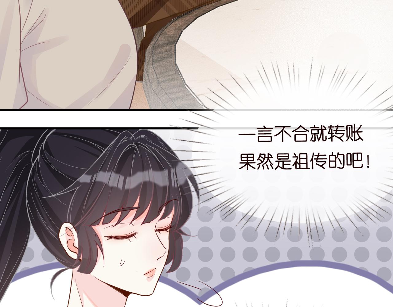 第17话 二哥人设崩了9