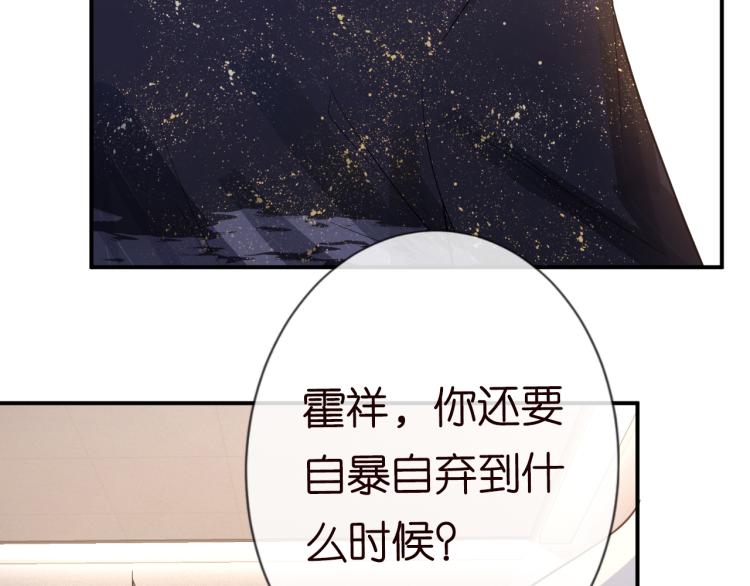 第11话 四哥的秘密83