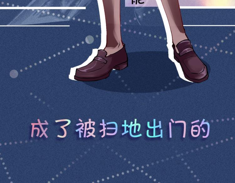 序章 满级大佬披着马甲被团宠？3