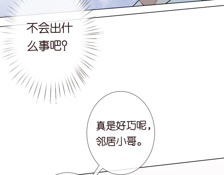 第4话 神秘邻居小哥20