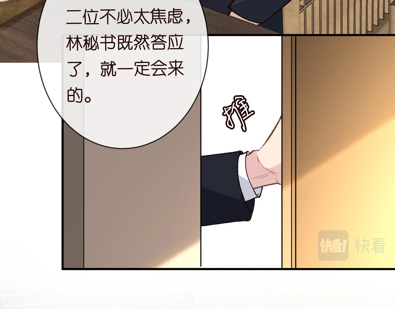 第114 林秘书的时间管理91