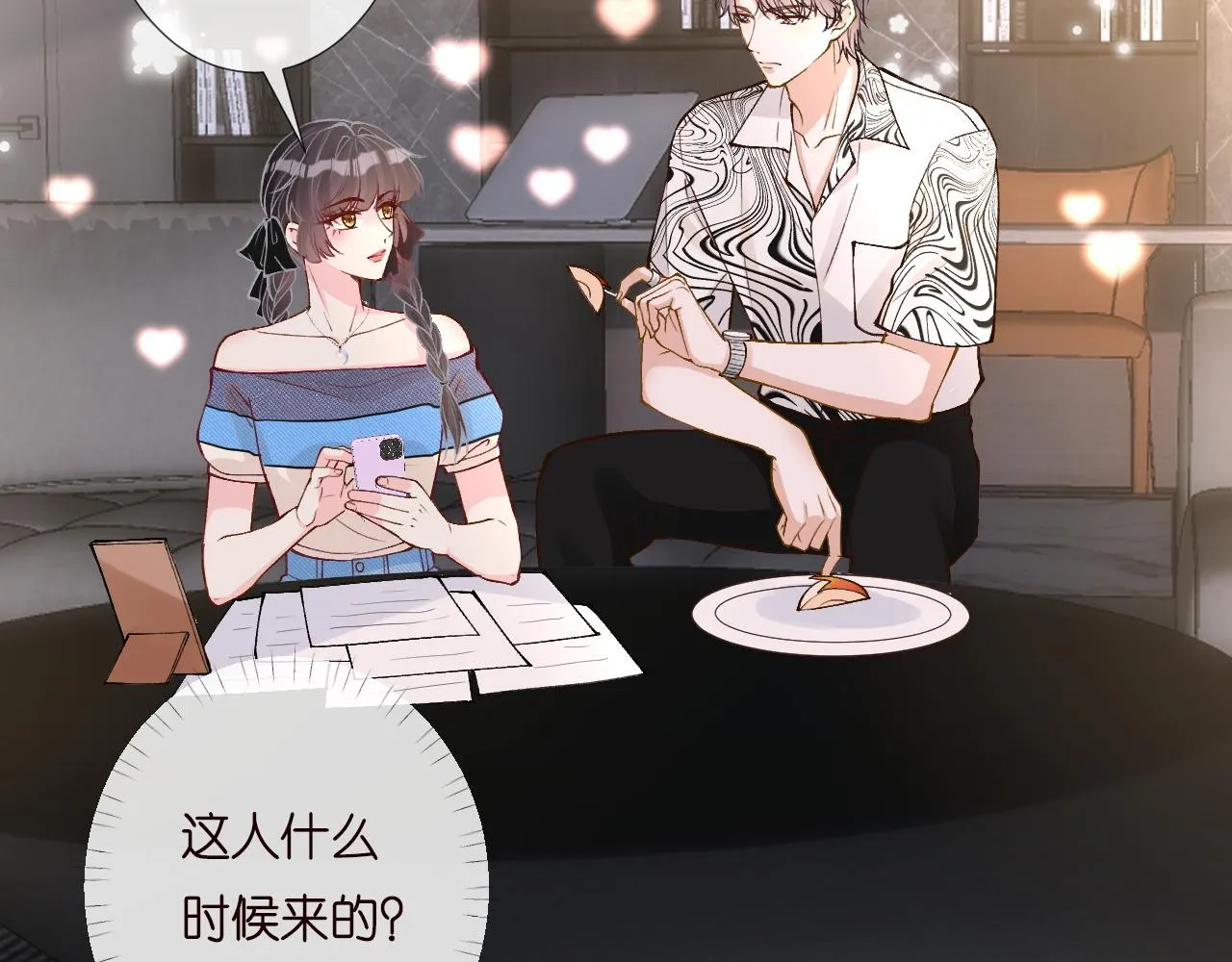 第196 闵郁的心机78
