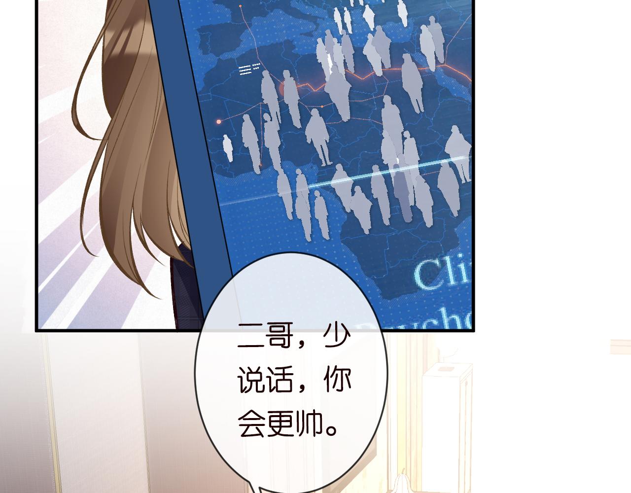 第114 林秘书的时间管理31