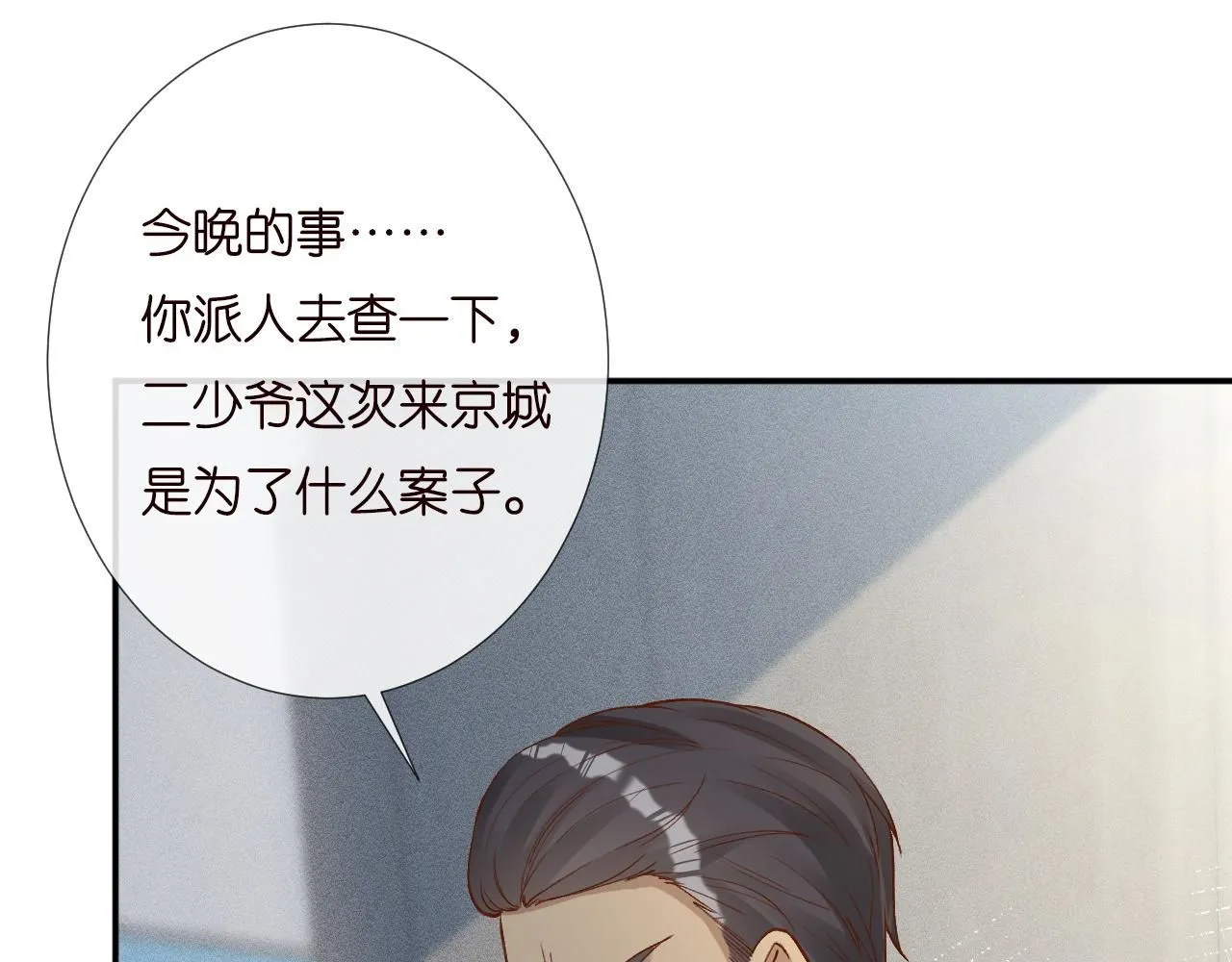 第208 大小姐的实力84