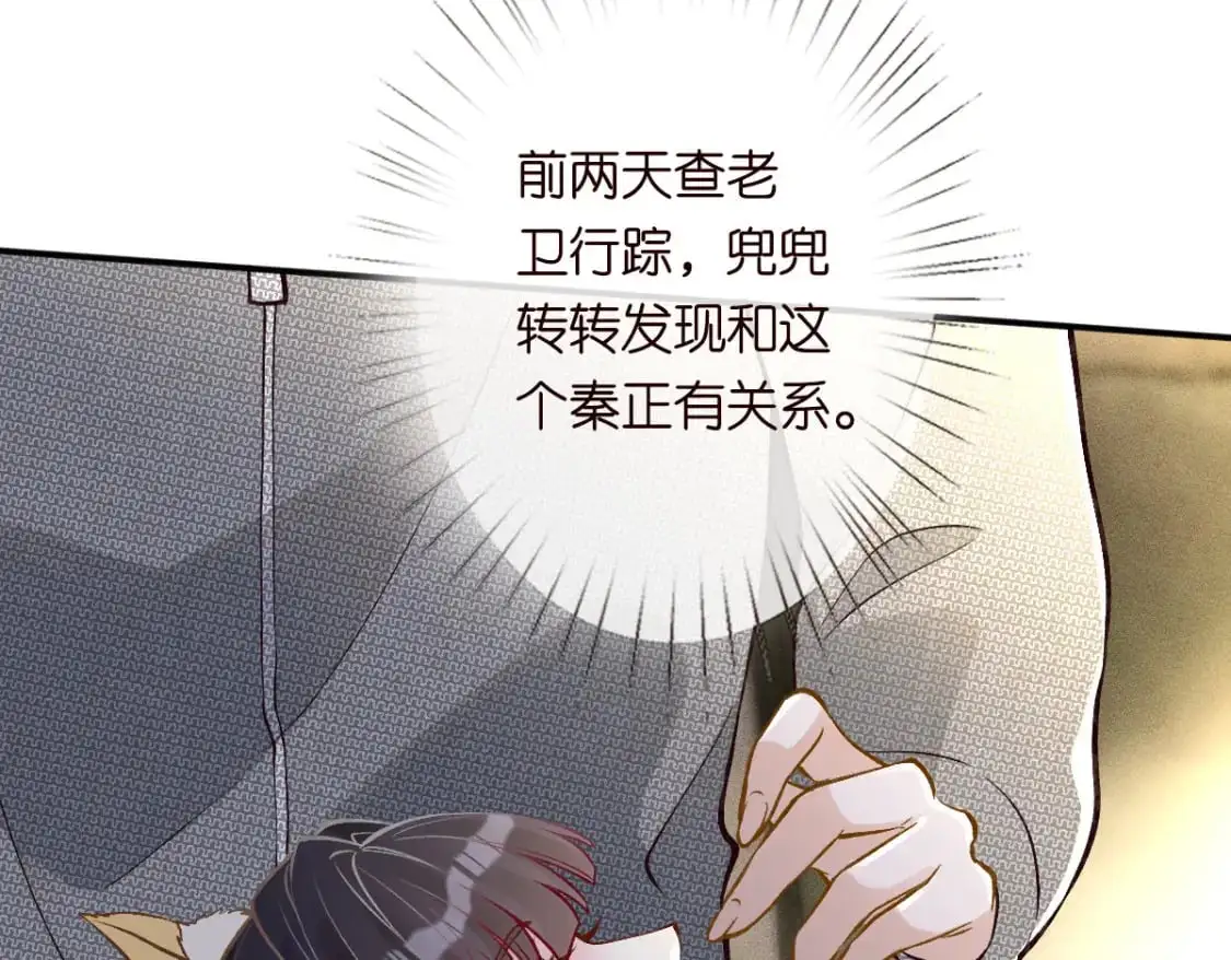 第266 秦正的罪证33