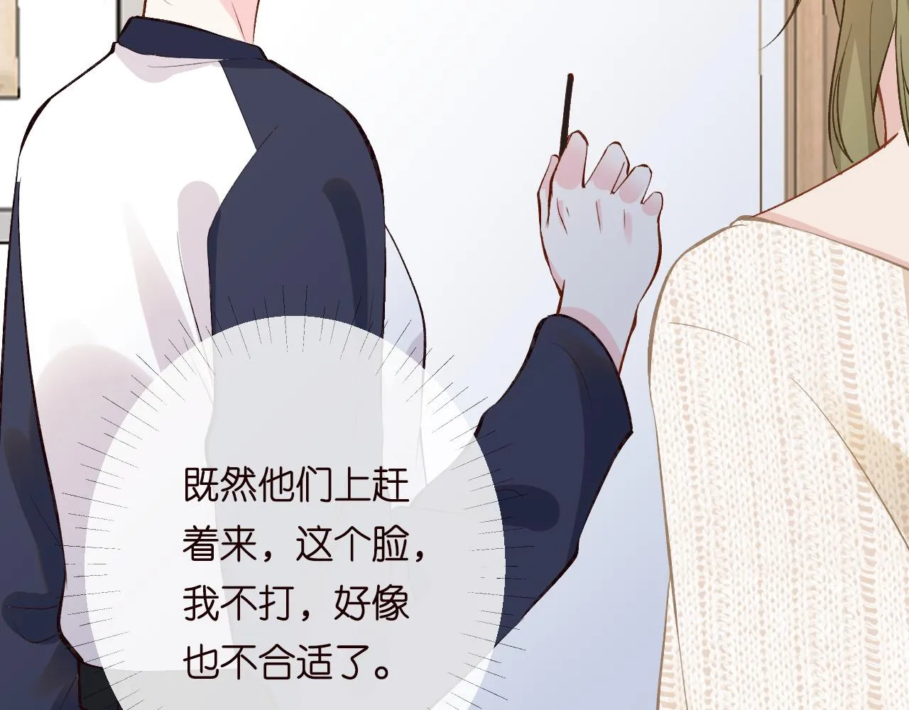 第205 咸鱼不好当73