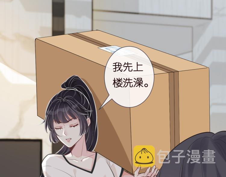 第3话 妹妹太叛逆怎么办24