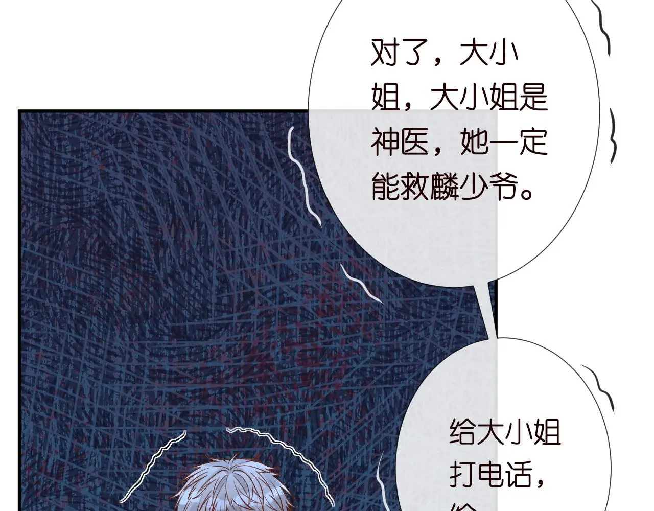 第239 生死一线78