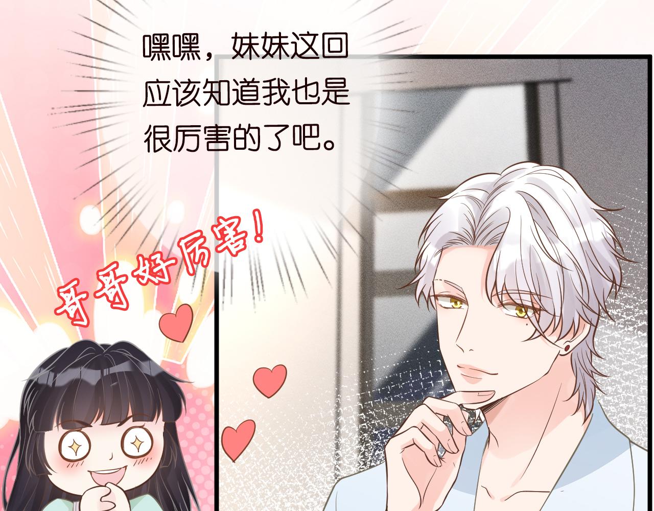 第49话 当红歌手Lucky76