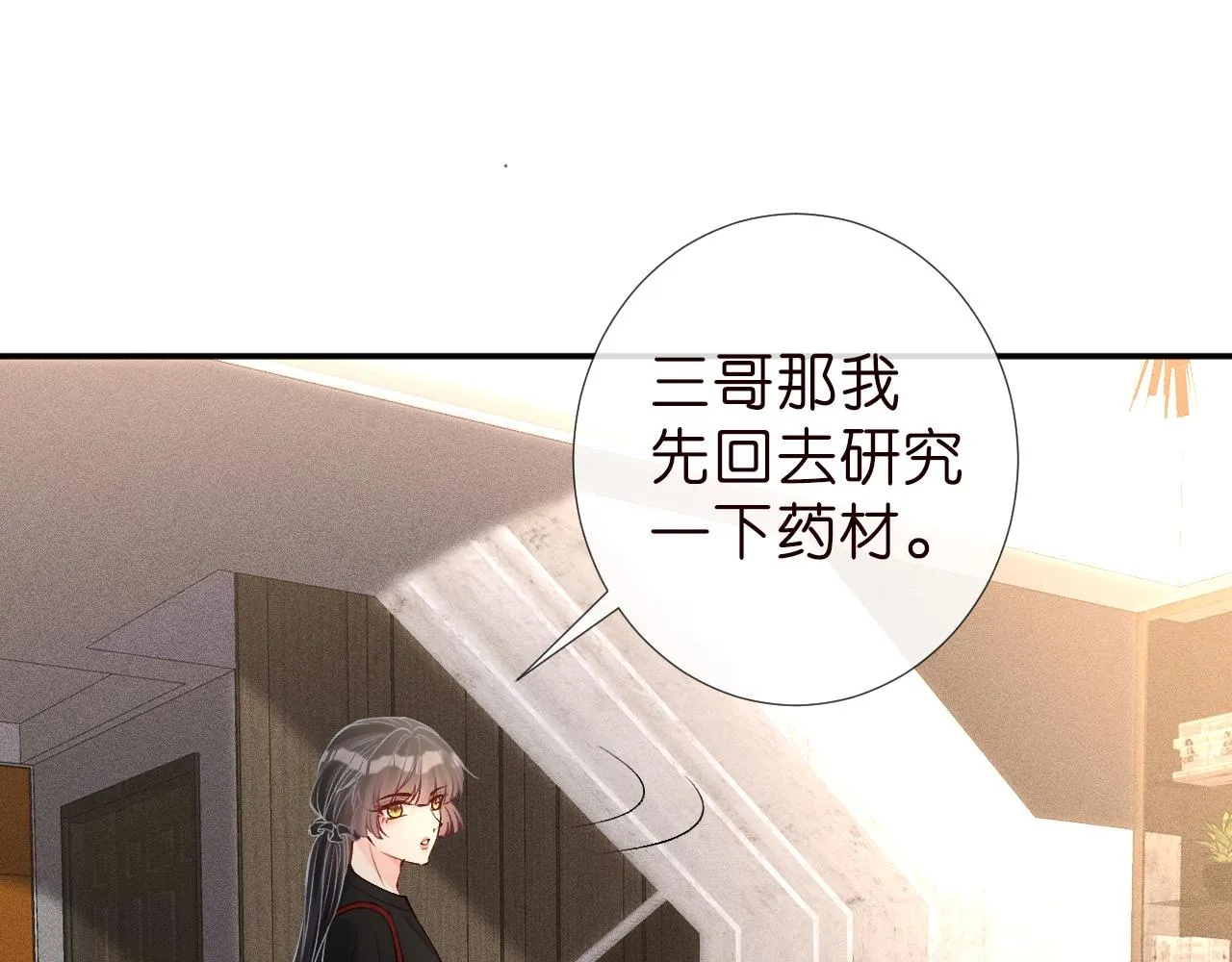 第186 我是你未来婆婆啊90