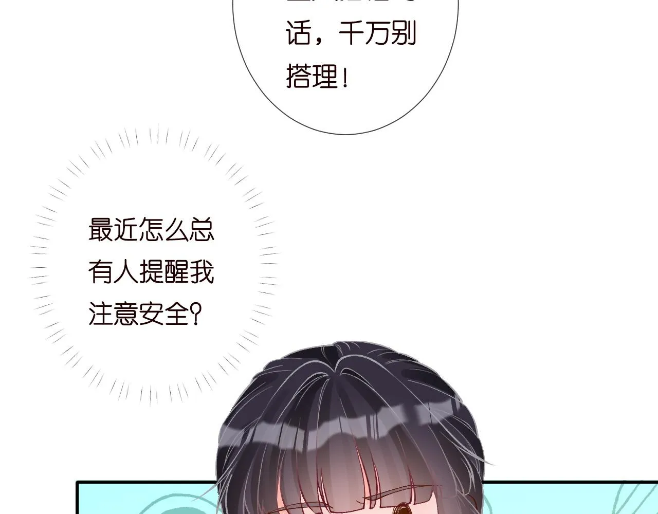 第197 学妹是隐藏大佬47