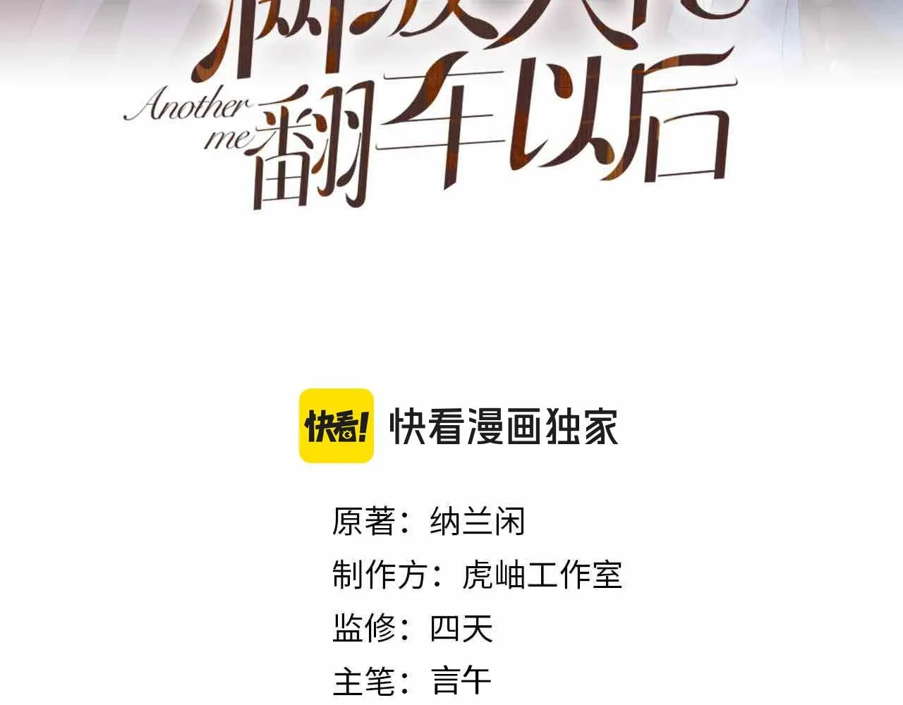第207 解救二哥2