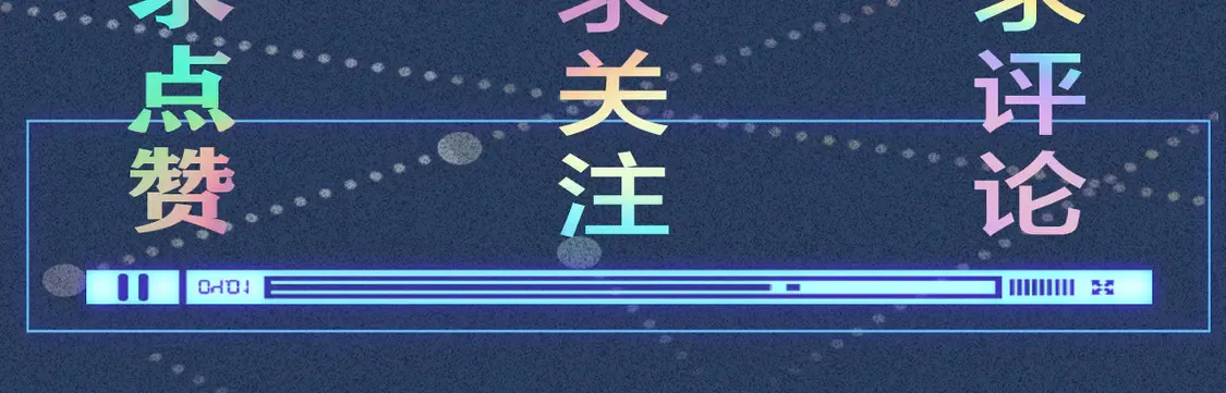 第291 你是我永远的姐99