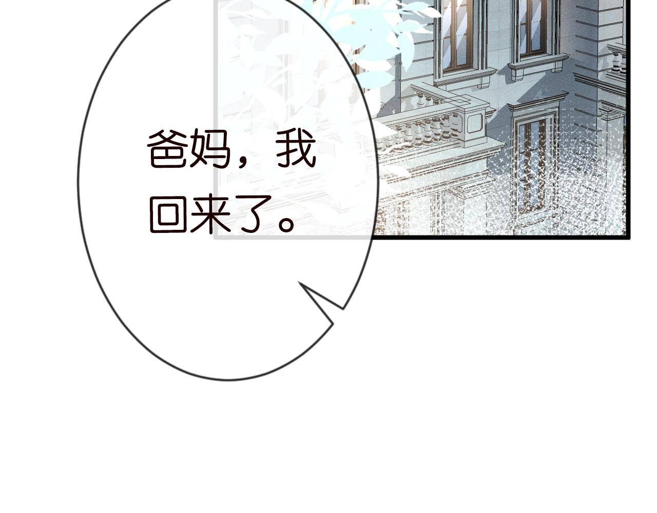 第41话 情书？！84