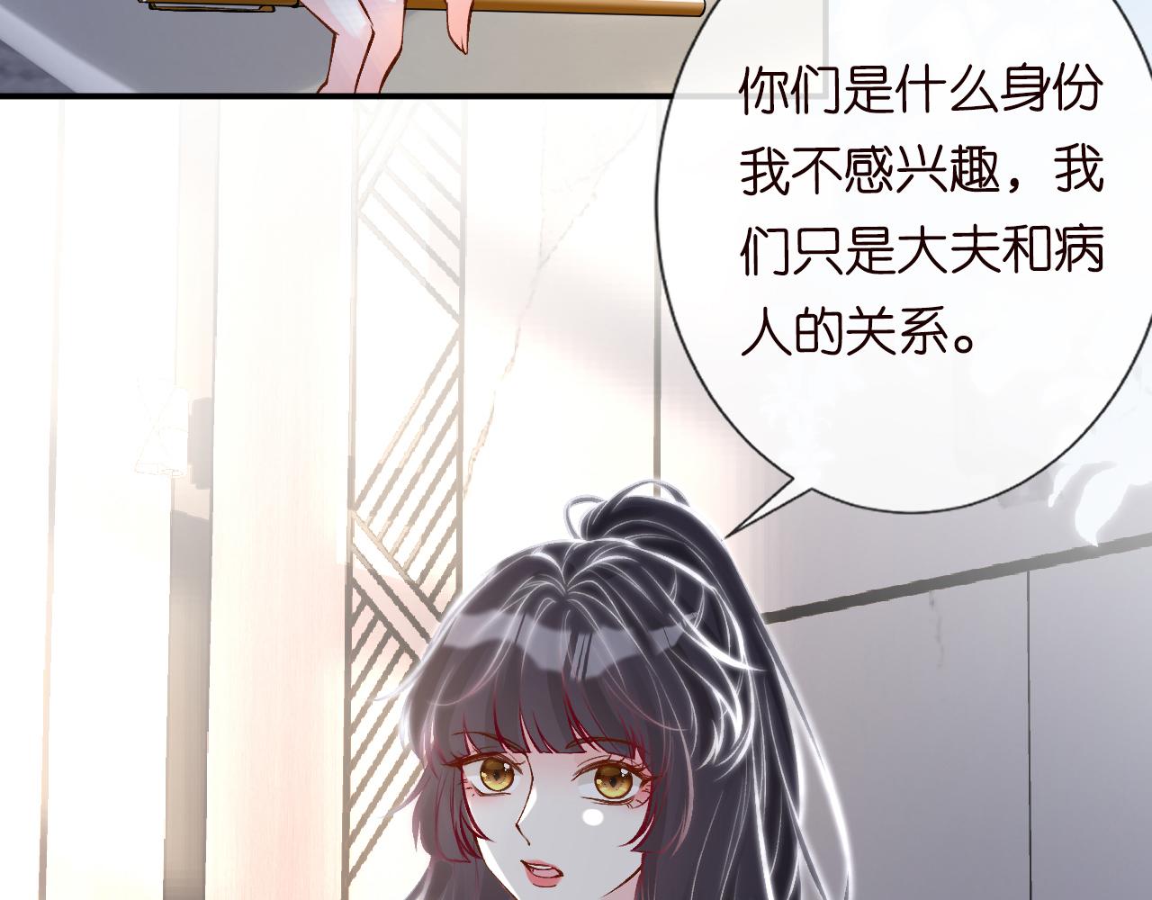 第112 治病她是专业的43