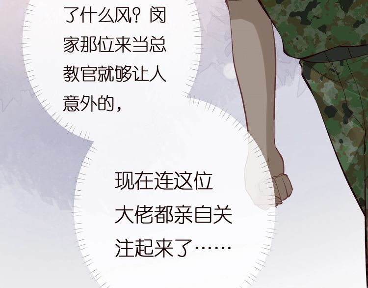 第168 八卦的闵叔叔63