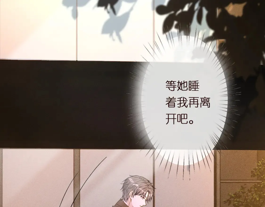 第288 别走88