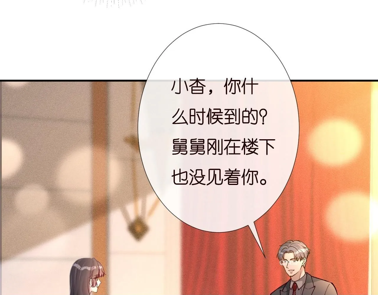 第229 宋家晚宴49