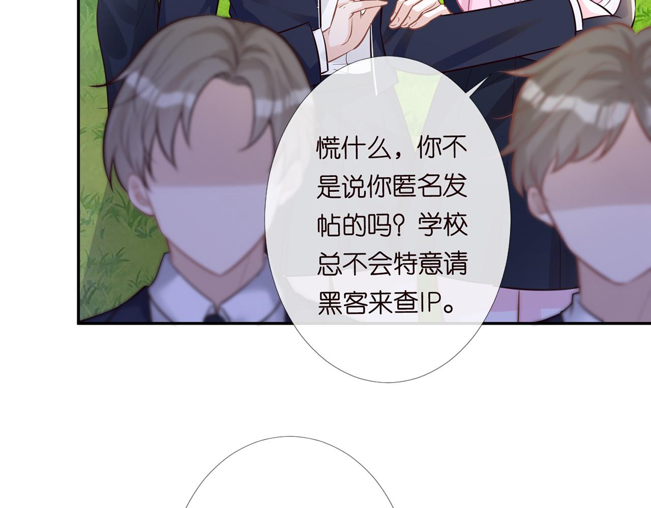 第44话 因为太强而被争抢72