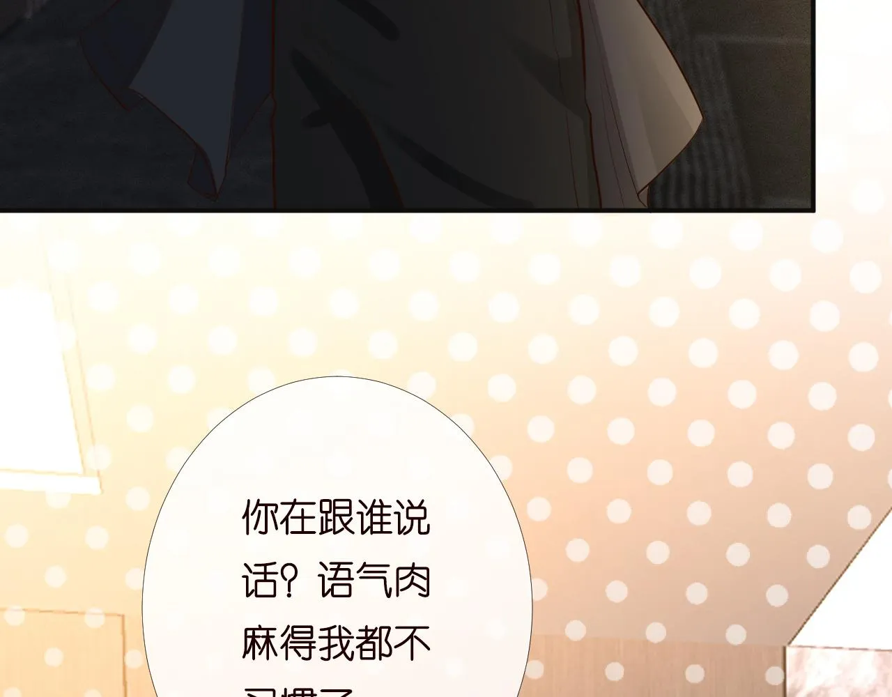 第197 学妹是隐藏大佬14