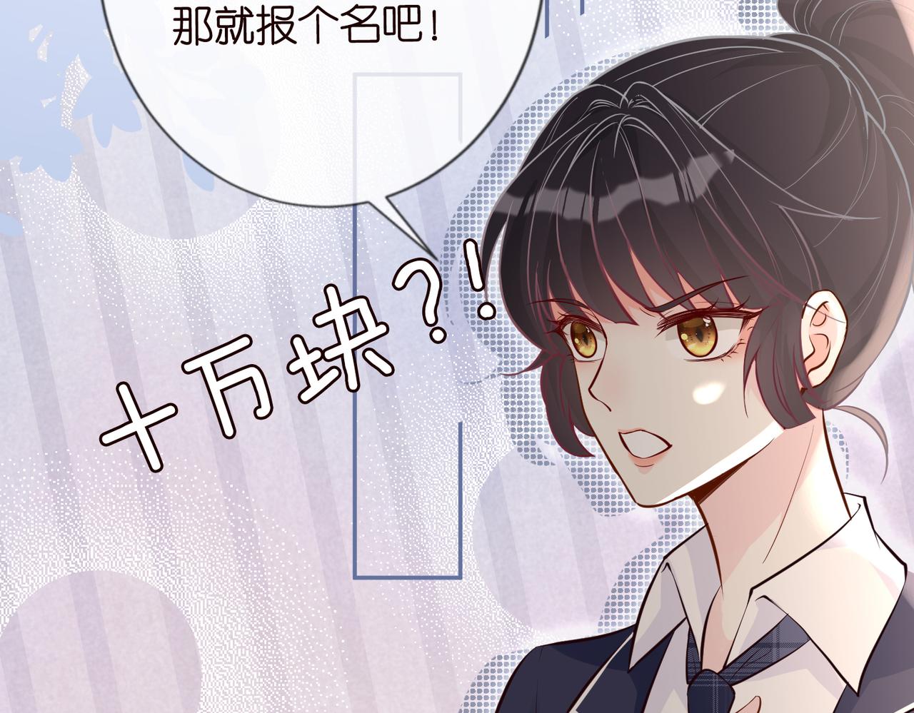 第37话 你暗恋我？67