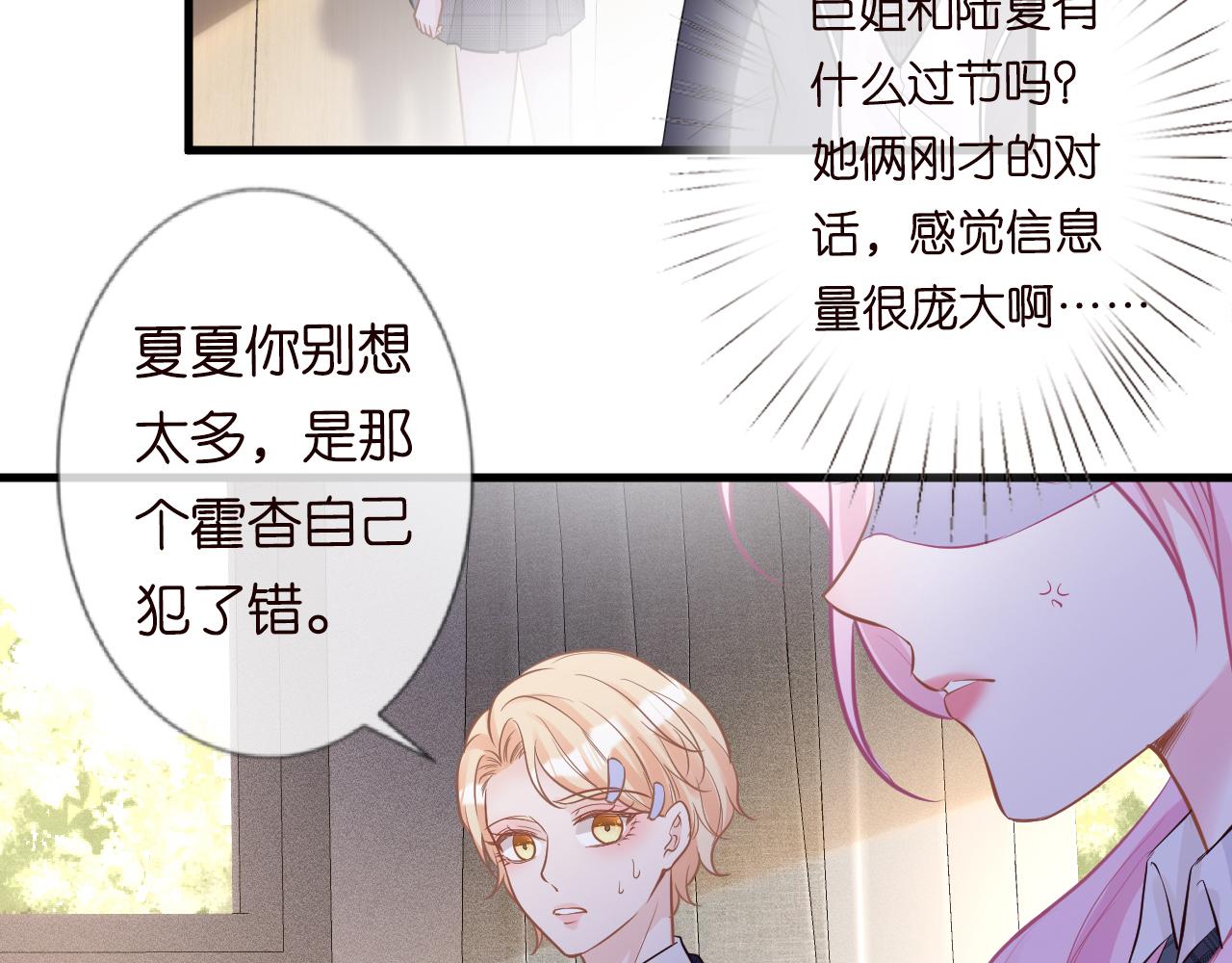 第43话 猪队友75